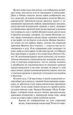 Приключения Оливера Твиста с доставкой по Минску от 70 рублей бесплатно!
